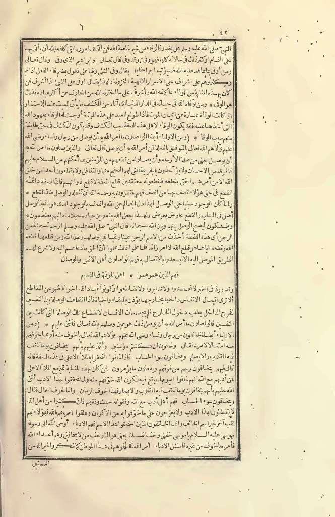 futmak.com - Page 42 - from part Two of the first Boulaq edition